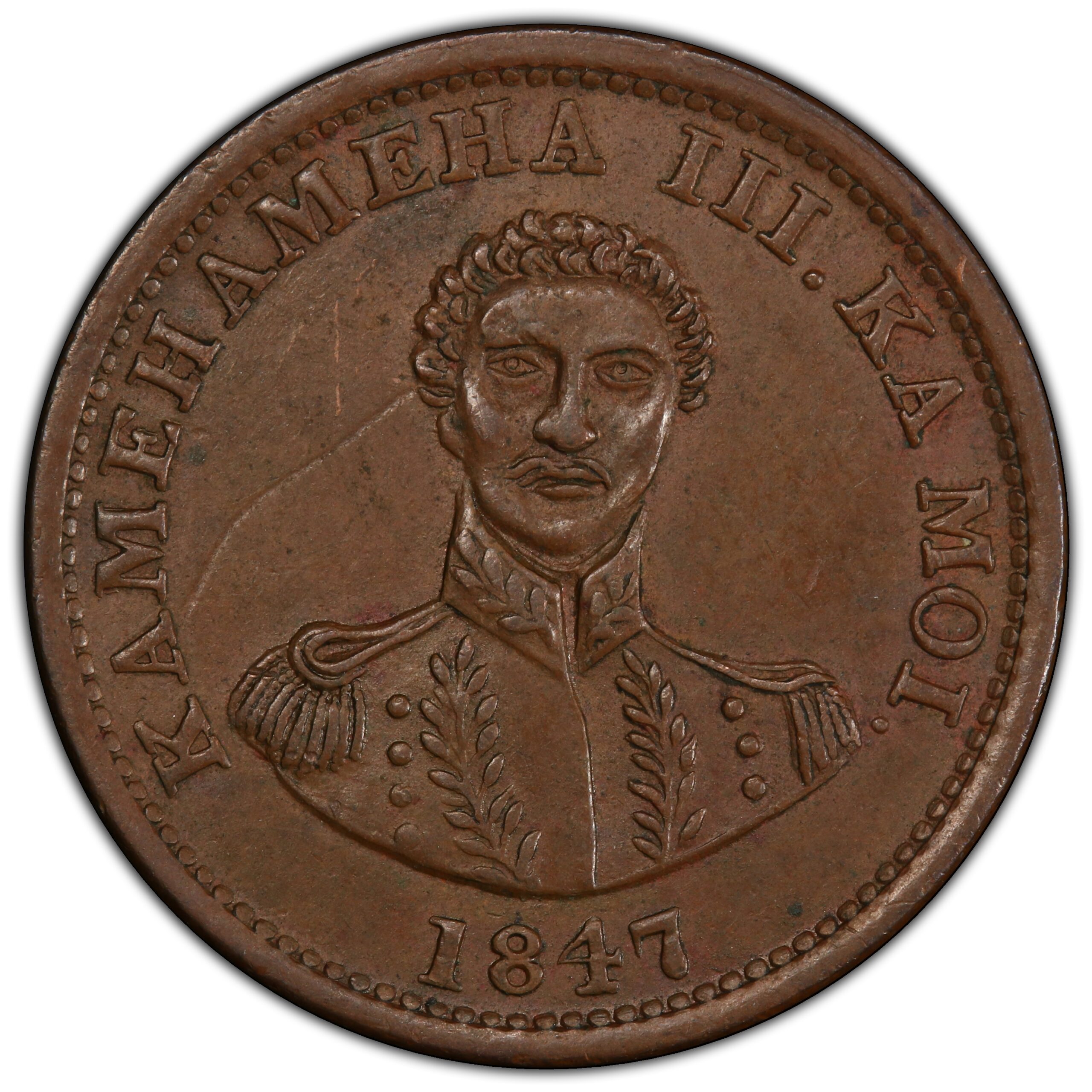 1847 hawaiian cent pcgs au53